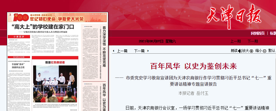D:\0812-篇章\1-党建引领篇\文章三\无标题.png