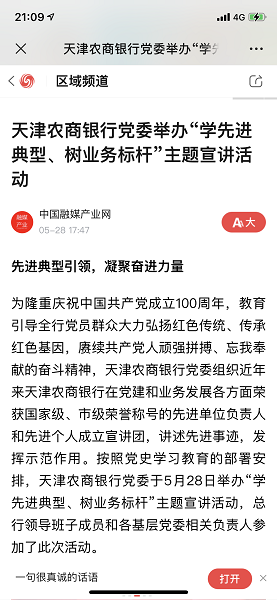 D:\0812-篇章\1-党建引领篇\文章九\222.png