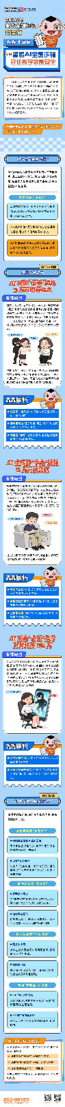警惕AI金融诈骗.jpg